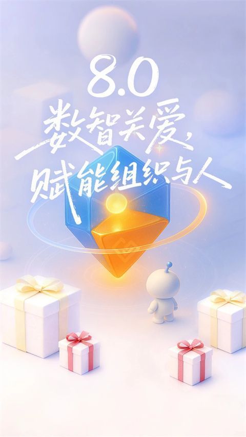 给到关爱通员工服务平台最新版本手机赚钱软件截图1