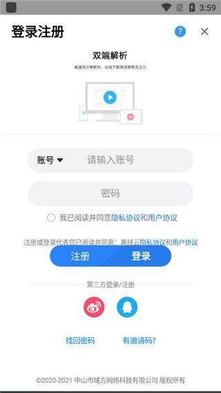 离线云app手机赚钱软件截图2