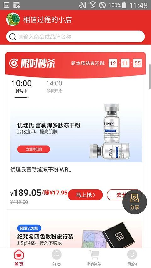 有米日记app手机赚钱软件截图4