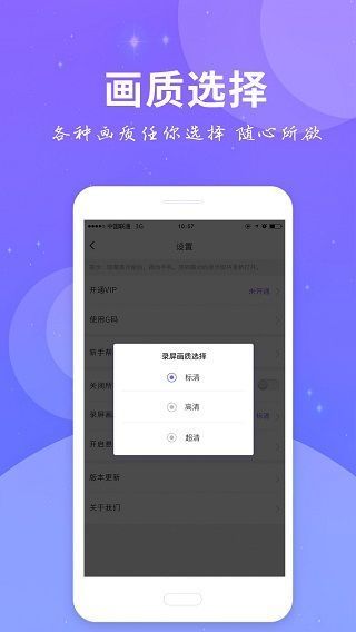全民录屏app手机赚钱软件截图3