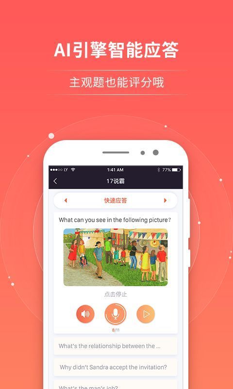轻松说霸app手机赚钱软件截图1