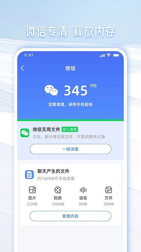 手机管家一键清理app手机赚钱软件截图1