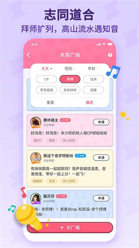 酷狗唱唱斗歌版app手机赚钱软件截图1