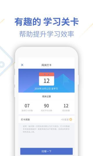 法语u学院app手机赚钱软件截图5