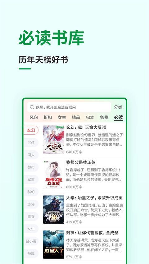 飞卢小说app手机赚钱软件截图5