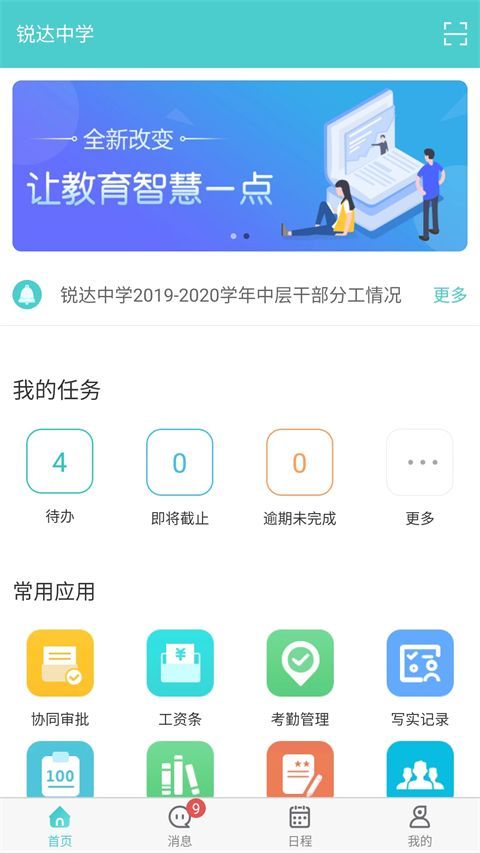 天蛙云app手机赚钱软件截图5