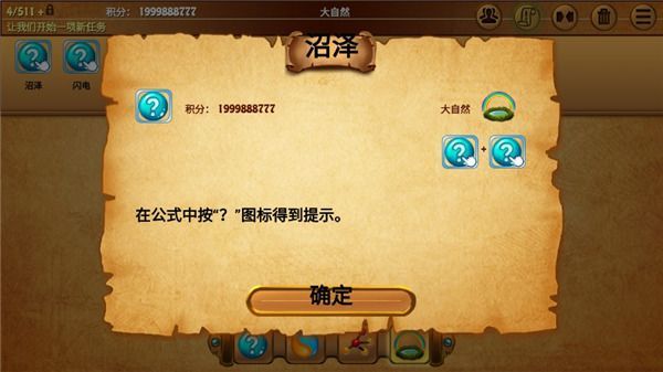 古典炼金术hd中文版手机赚钱软件截图4