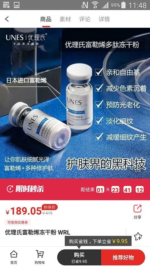 有米日记app手机赚钱软件截图2
