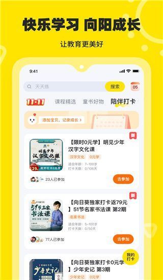 向日葵妈妈app手机赚钱软件截图4