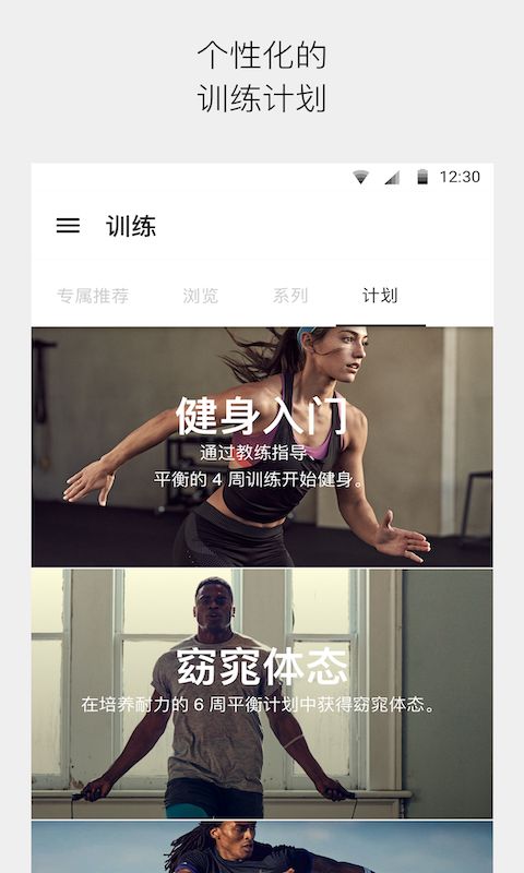 Nike Training app手机赚钱软件截图1