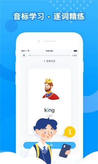 乐听说app手机赚钱软件截图2