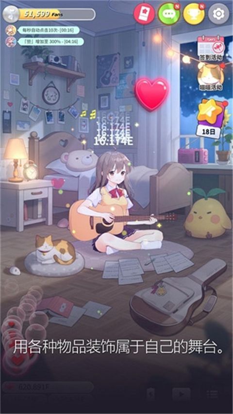 吉他少女最新版手机赚钱软件截图1