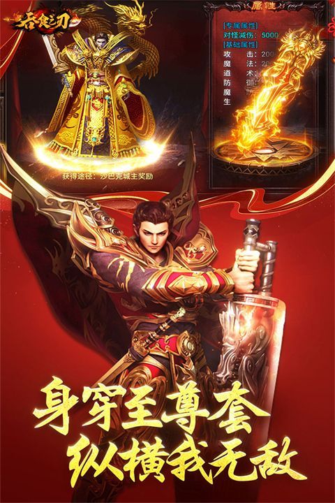吞食之刃华为版手机赚钱软件截图4