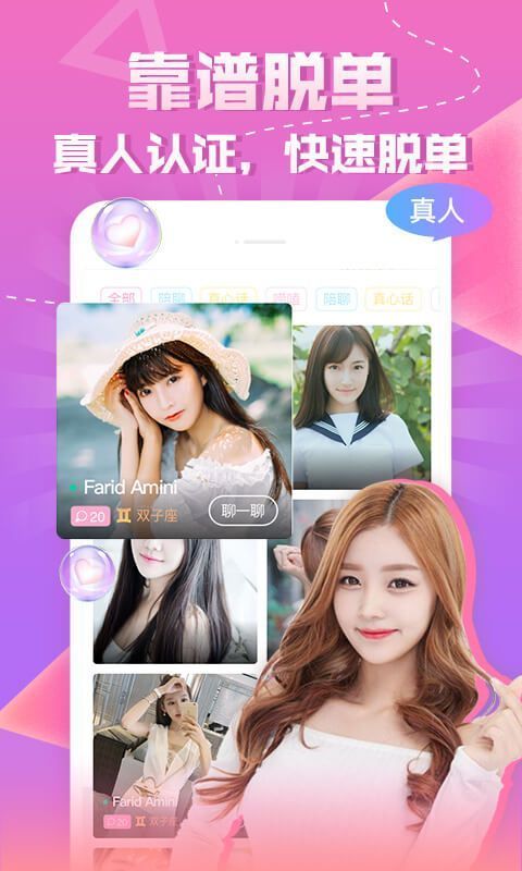 知趣聊天app手机赚钱软件截图5
