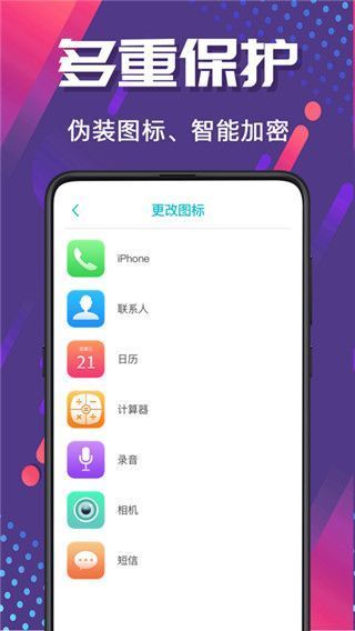加密相册Photo手机赚钱软件截图2