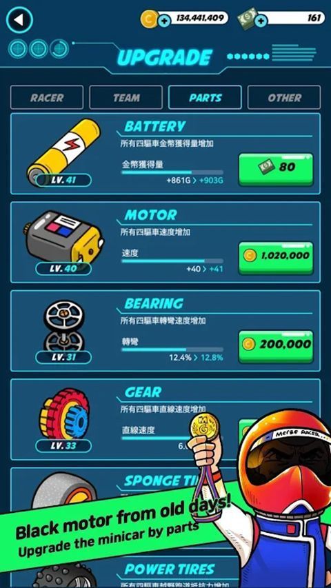 迷你四驱进化手游手机赚钱软件截图3