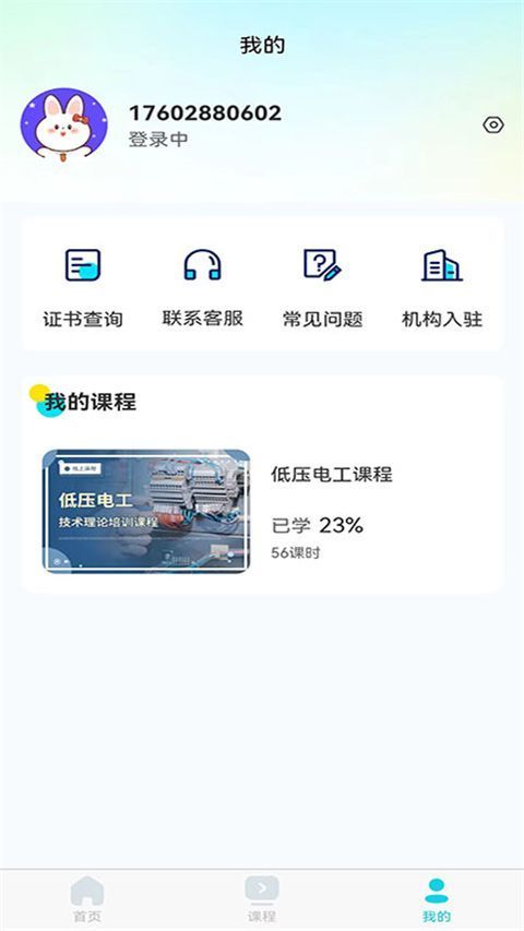 蜀应云App最新版手机赚钱软件截图2