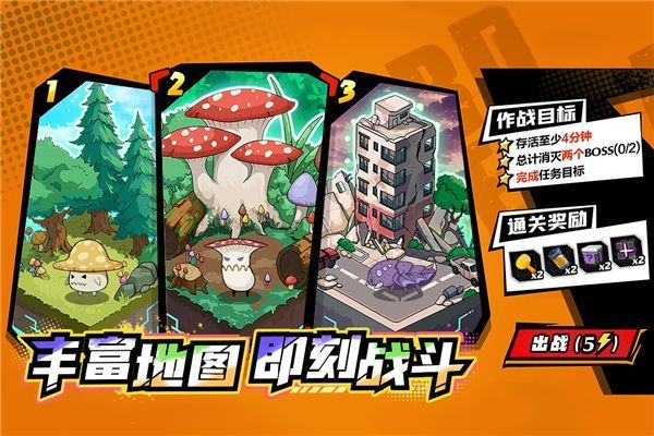 一击必中华为版手机赚钱软件截图3