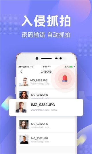 一秘相册app手机赚钱软件截图4