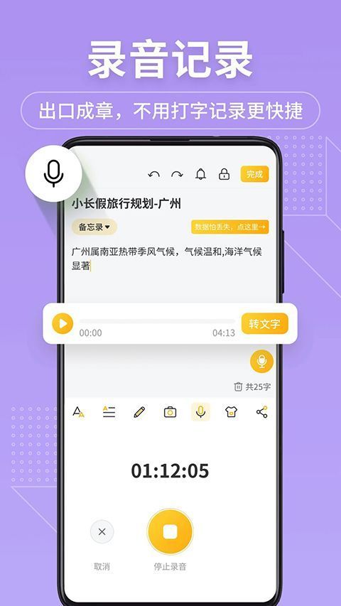 备忘录记事本App手机赚钱软件截图4