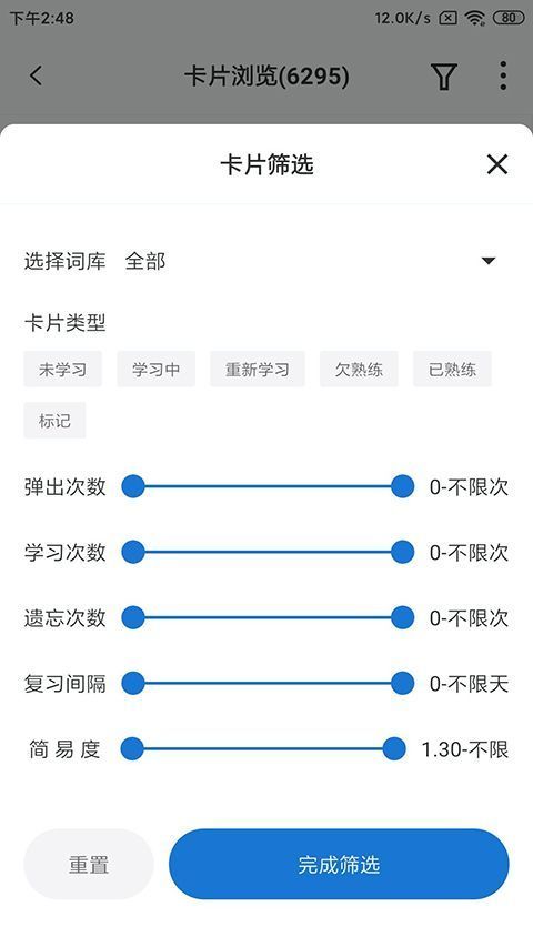弹幕记忆最新版本手机赚钱软件截图2