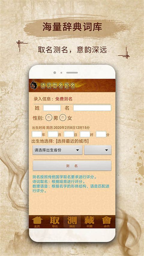 美易取名宝宝起名字APP手机赚钱软件截图1