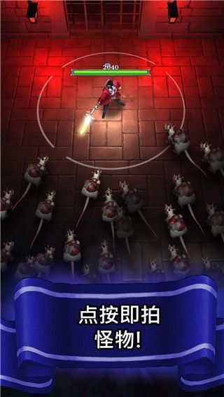 杀死怪物手游手机赚钱软件截图5