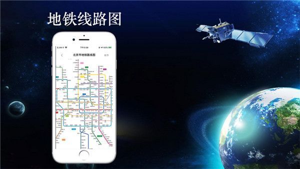 北斗导航高清卫星地图苹果版手机赚钱软件截图3