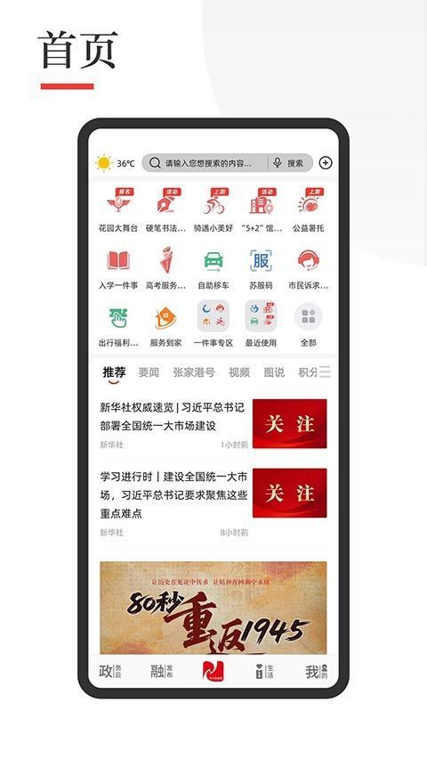 今日张家港app手机赚钱软件截图1