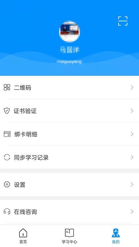 医博士app手机赚钱软件截图2