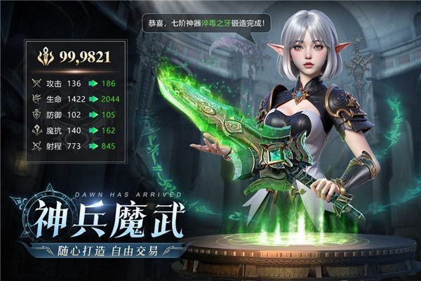 黎明之塔九游版手机赚钱软件截图4