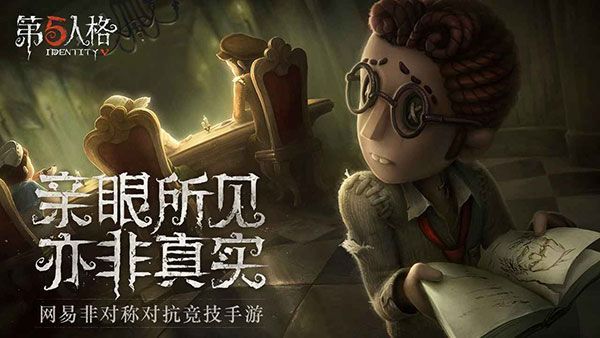 第五人格体验服(共研服)手机赚钱软件截图2