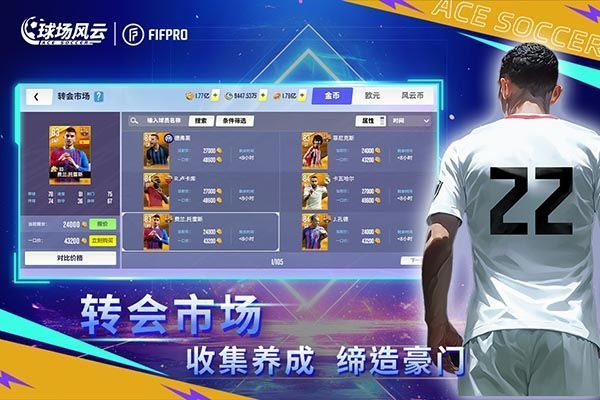 球场风云华为版手机赚钱软件截图5