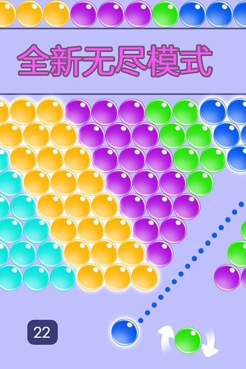 无尽泡泡龙官方版手机赚钱软件截图2