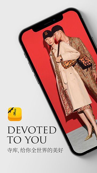 寺库奢侈品app手机赚钱软件截图1