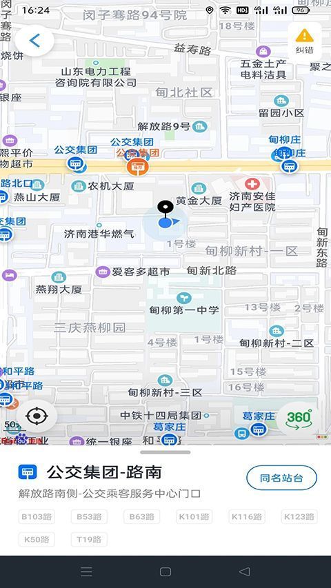 369出行app手机赚钱软件截图3