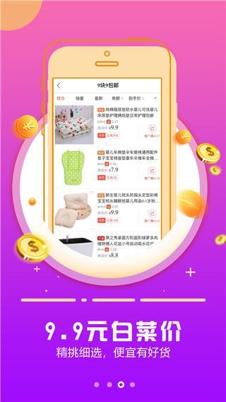 返利日记app手机赚钱软件截图3