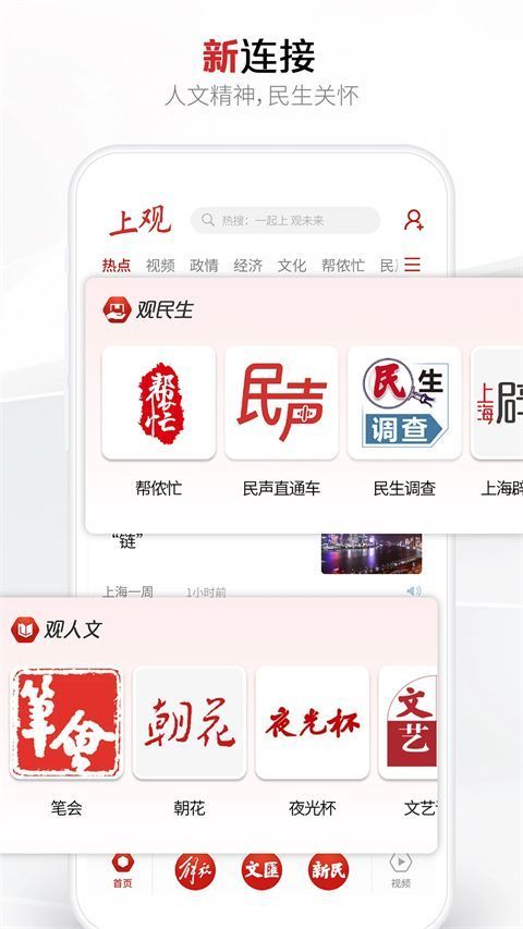 上观新闻app手机赚钱软件截图5