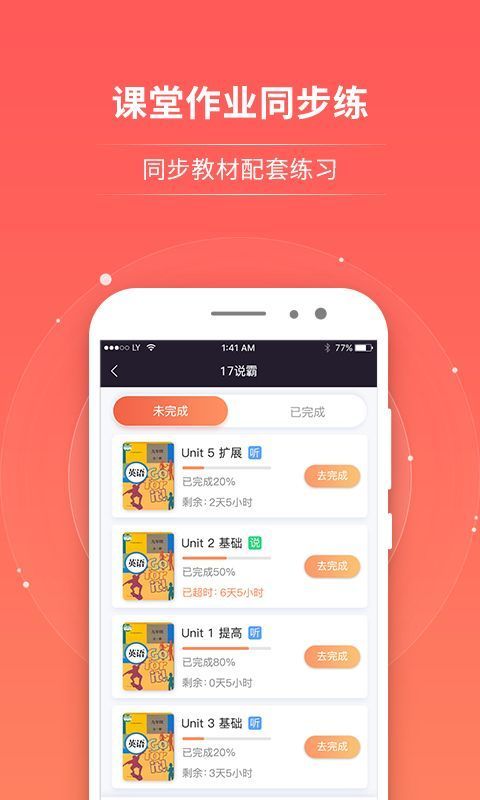 轻松说霸app手机赚钱软件截图2
