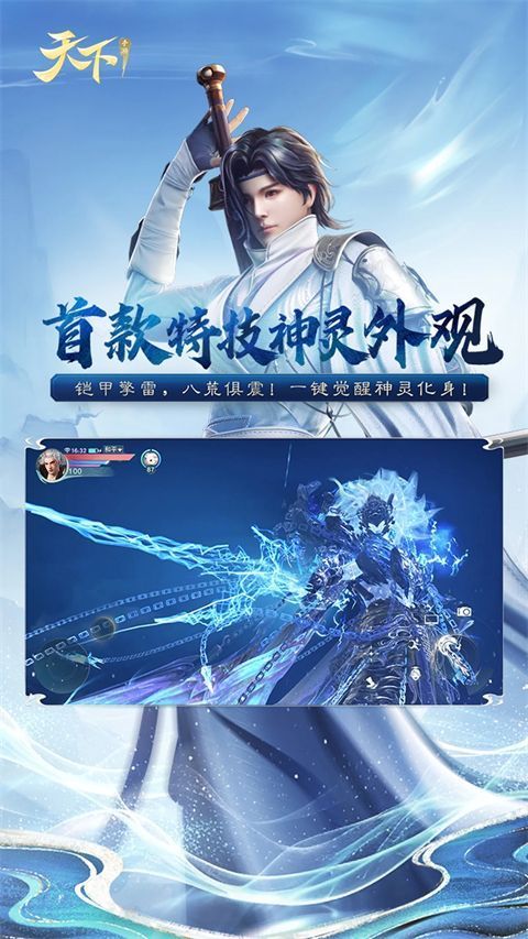 天下手游网易版手机赚钱软件截图5