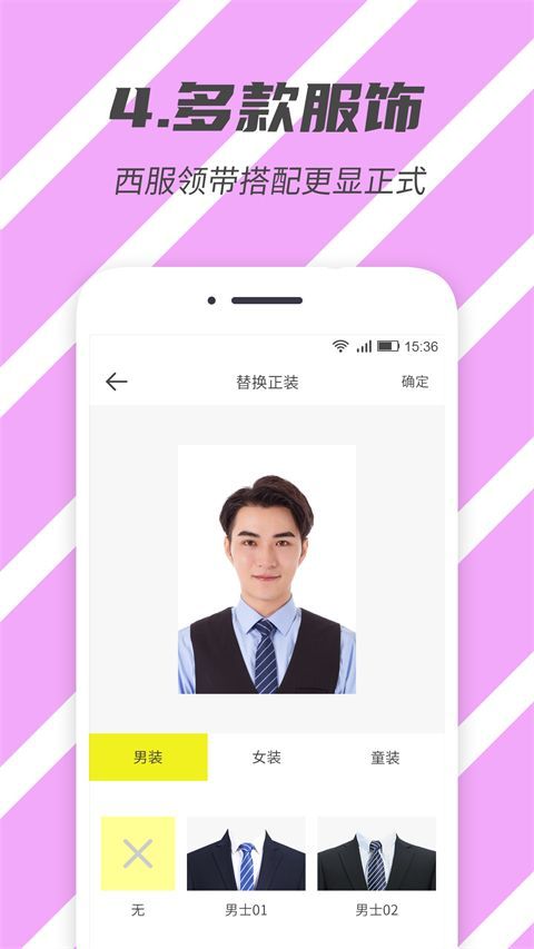 标准证件照app手机赚钱软件截图1