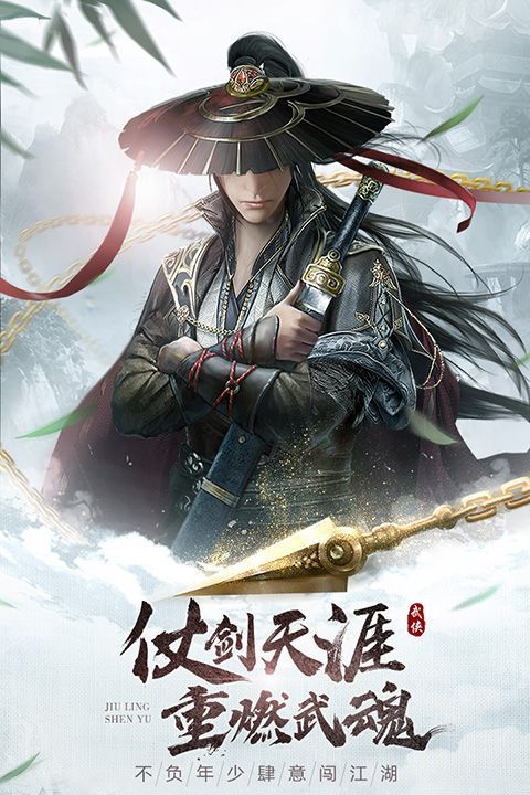九灵神域手游手机赚钱软件截图5