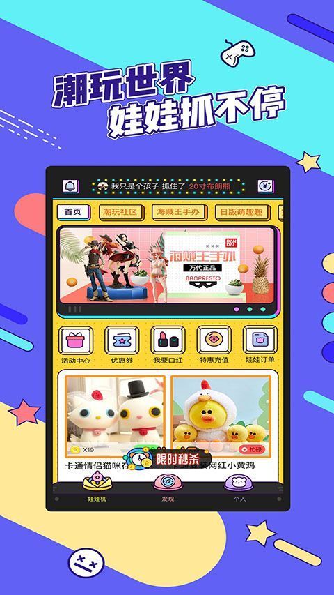 疯狂娃娃城App手机赚钱软件截图5