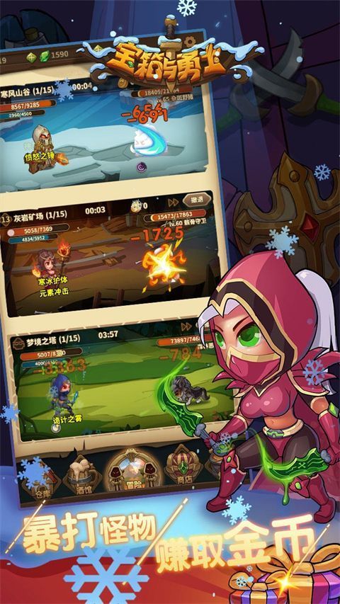 宝箱与勇士官方正版手机赚钱软件截图4