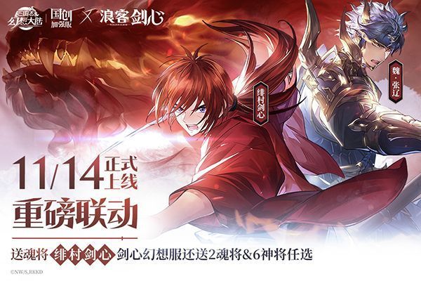 三国志幻想大陆小米版手机赚钱软件截图3