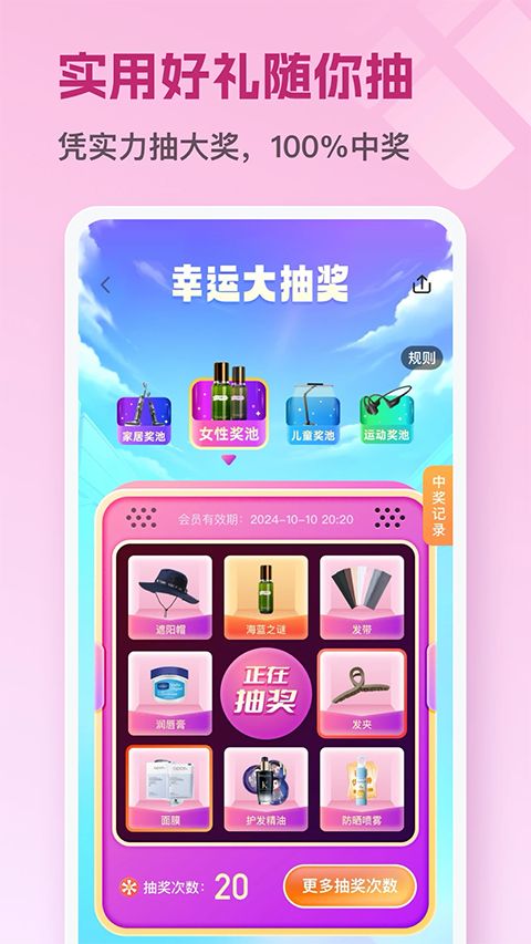 茵战app手机赚钱软件截图3