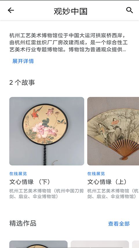 观妙中国app手机赚钱软件截图1