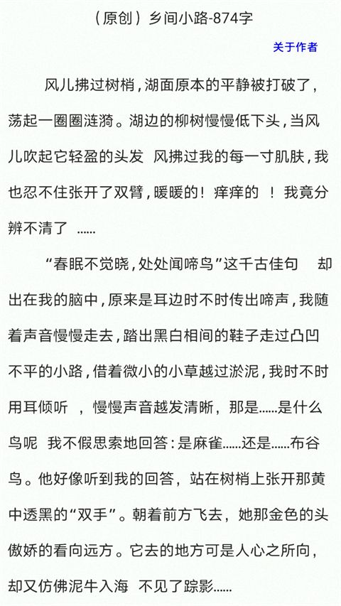 作文帮app手机赚钱软件截图3