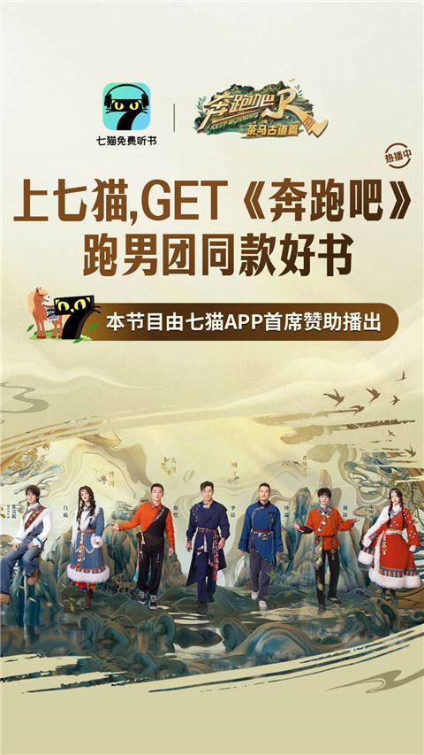 七猫免费听书App手机赚钱软件截图5