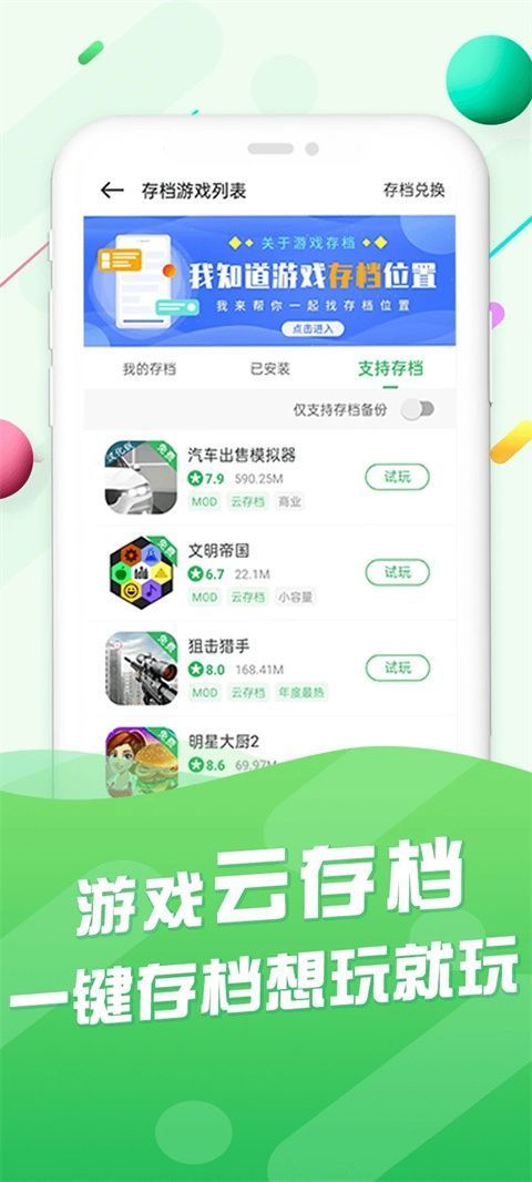 百分网APP官方版手机赚钱软件截图4